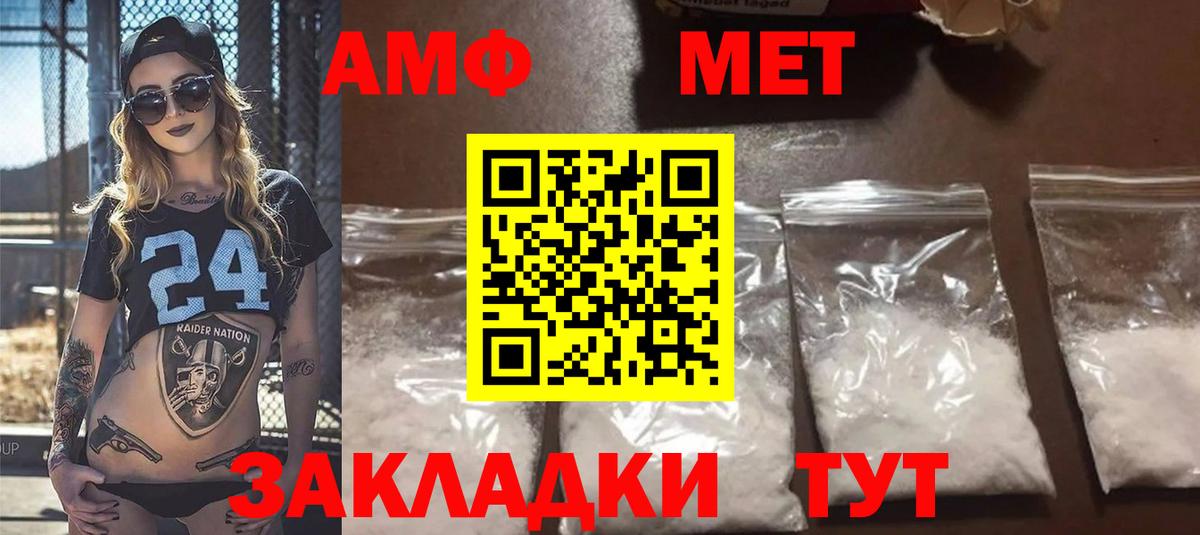 Амфетамин VHQ Ханты-Мансийск