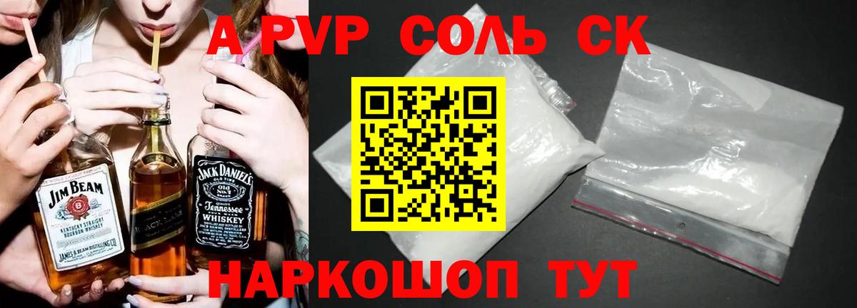 Alpha-PVP крисы CK Ханты-Мансийск