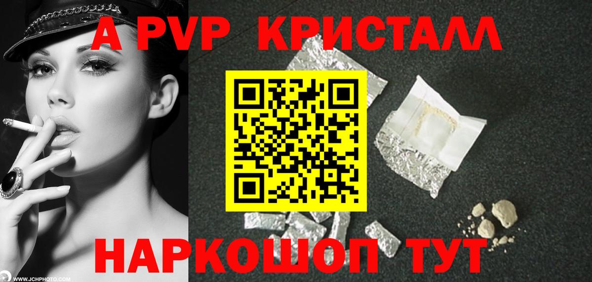 Ханты-Мансийск  А ПВП крисы CK  Вход с VPN  Alpha PVP Соль  Alfa_PVP мука 