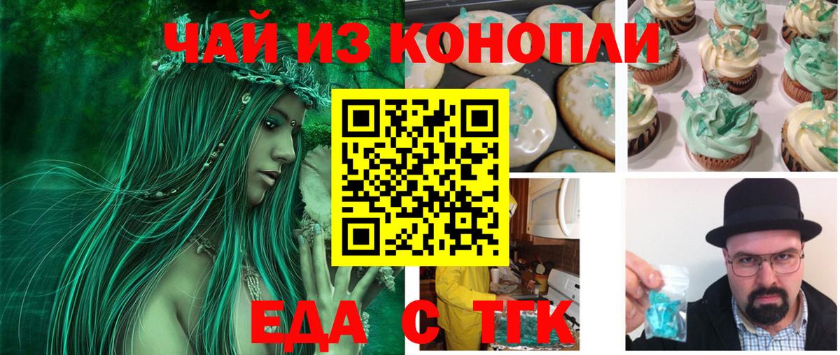 Cannafood марихуана  Вход с VPN  Ханты-Мансийск 