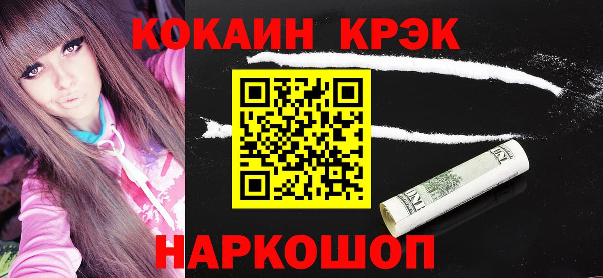 COCAIN Боливия  Кокаин VHQ  Вход с VPN  Ханты-Мансийск 