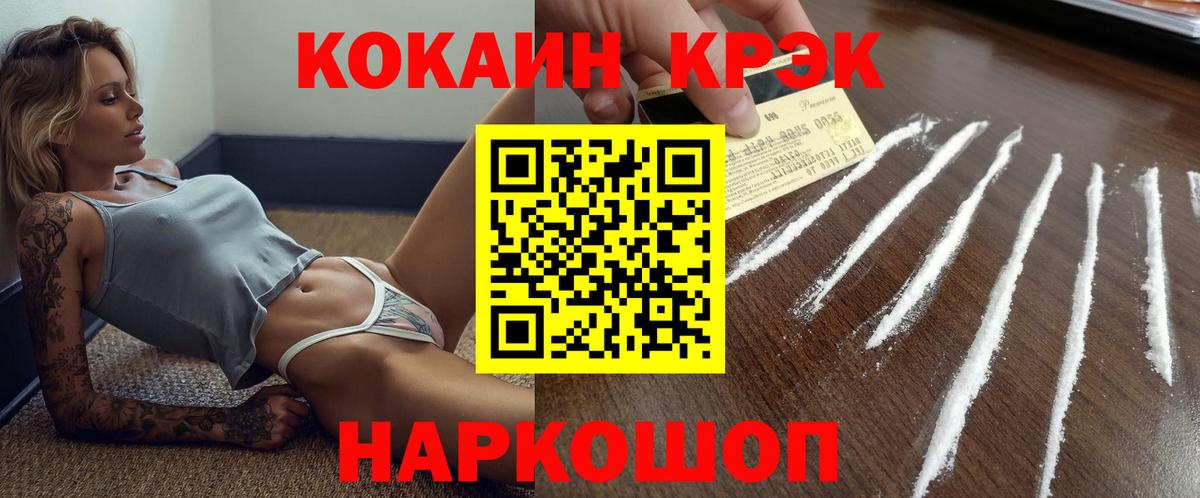 COCAIN 99% Ханты-Мансийск