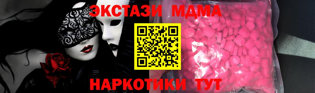 Ecstasy 250 мг Ханты-Мансийск