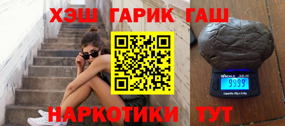 ГАШ hashish  Гашиш  Вход с VPN  Ханты-Мансийск  ГАШ AMNESIA HAZE 