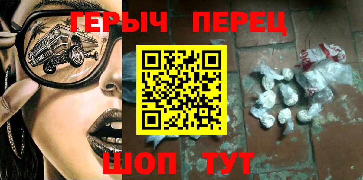 ГЕРОИН гречка  Вход с VPN  Ханты-Мансийск 