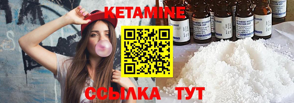 Ханты-Мансийск  КЕТАМИН ketamine  Вход с VPN 