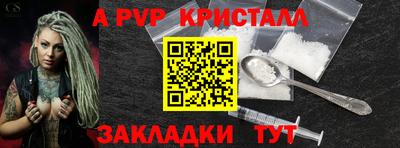 мяу мяу кристалл Рузаевка