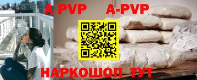 мяу мяу кристалл Рузаевка