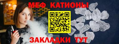 мяу мяу кристалл Рузаевка