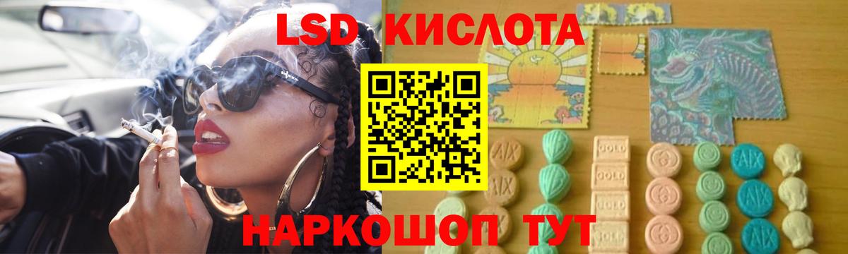 LSD-25 экстази ecstasy Ханты-Мансийск