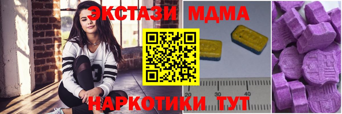 Ханты-Мансийск  МДМА  Вход с VPN  MDMA Molly 