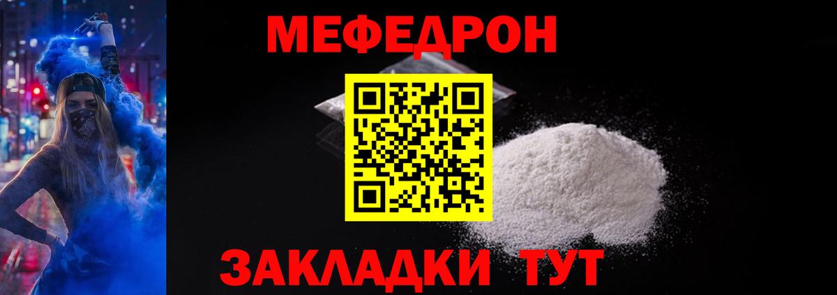 МЯУ-МЯУ 4 MMC  Вход с VPN  МЯУ-МЯУ кристаллы  Мефедрон  Ханты-Мансийск 