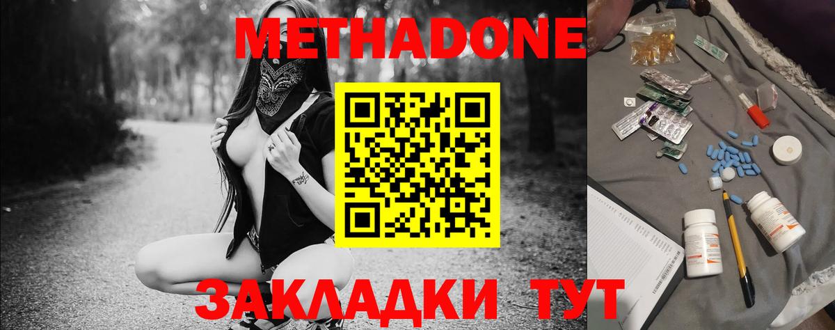 МЕТАДОН methadone  МЕТАДОН белоснежный  Вход с VPN  Ханты-Мансийск 