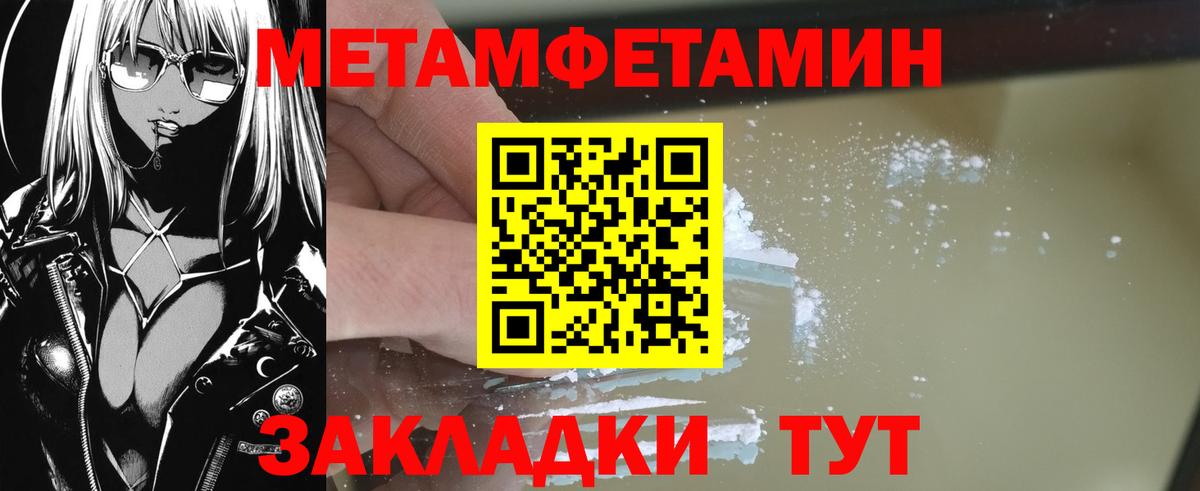 МЕТАМФЕТАМИН Декстрометамфетамин 99.9% Ханты-Мансийск