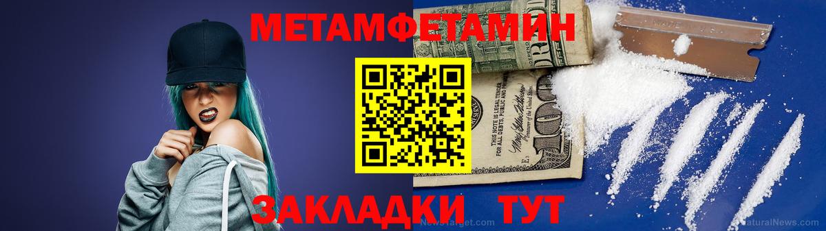 Первитин мет  Первитин мет  Вход с VPN  Метамфетамин  Ханты-Мансийск 