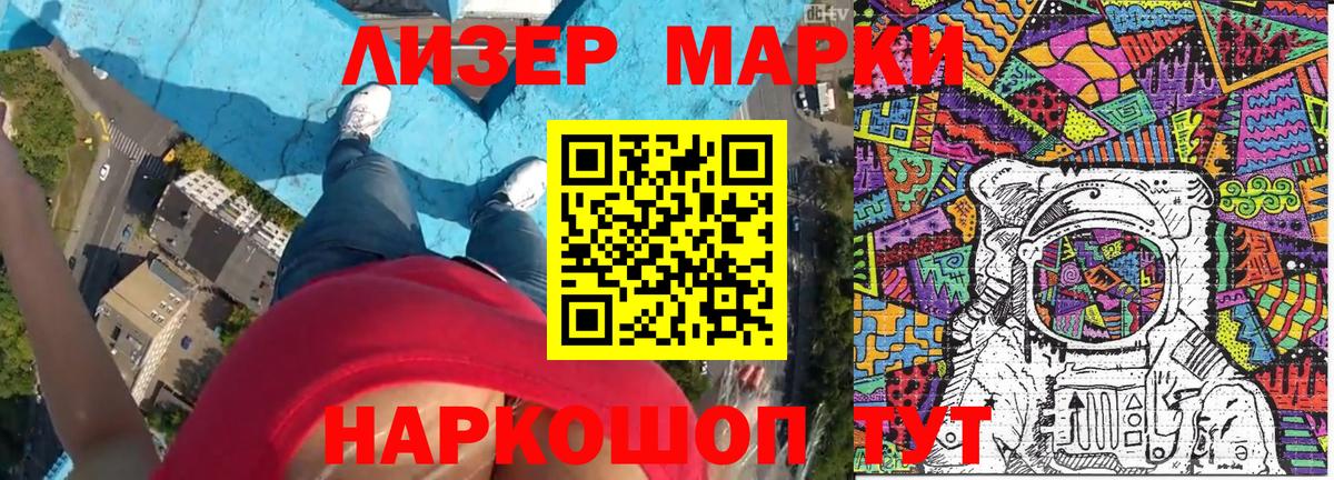 Марки NBOMe 1,8мг  Марки NBOMe 1,8мг  Вход с VPN  Ханты-Мансийск 