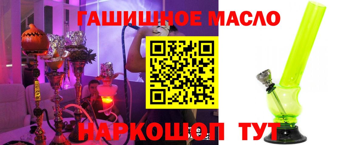 ТГК вейп Ханты-Мансийск