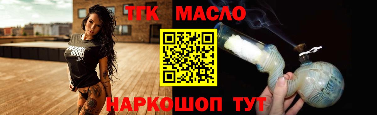 Ханты-Мансийск  Дистиллят ТГК гашишное масло  купить закладку  MEGA зеркало  Вход с VPN  ТГК гашишное масло 